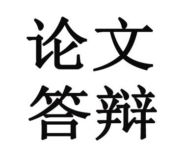 四平市